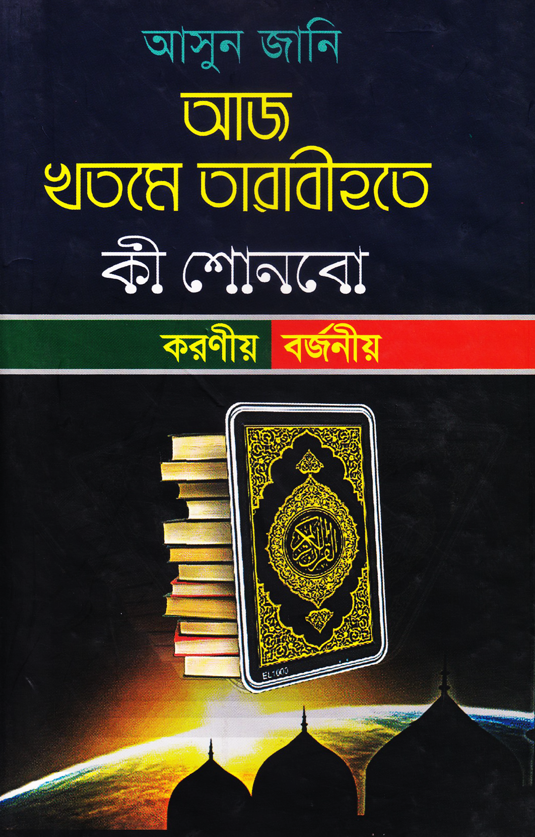 durbar_shop Books